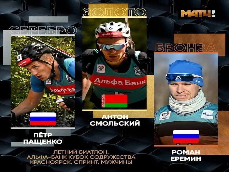 Белорусский спортсмен Смольский победил на Кубке Содружества в Красноярске