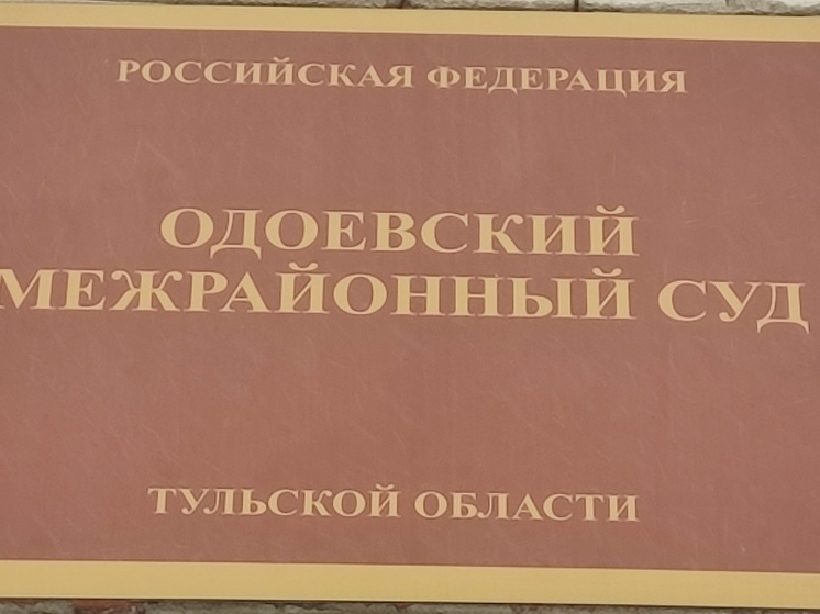 Житель Тульской области через суд добился оплаты его услуг