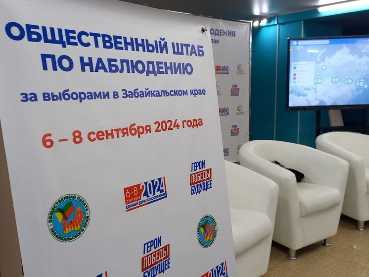 Явка на выборах в Дульдургинском районе Забайкалья превысила 56%