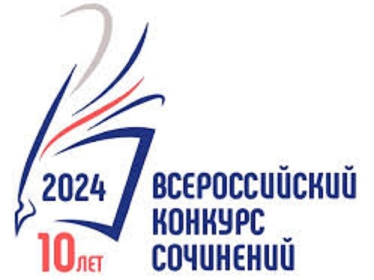 Костромские школьники приступили к работе над сочинениями в рамках всероссийского конкурса