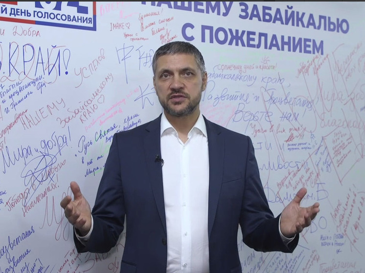 Лидер выборов губернатора Осипов обратился к жителям Забайкалья