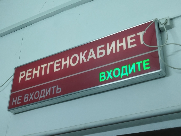Прокуроры под Саратовом выяснили, что рентген в больнице проводится неправильно