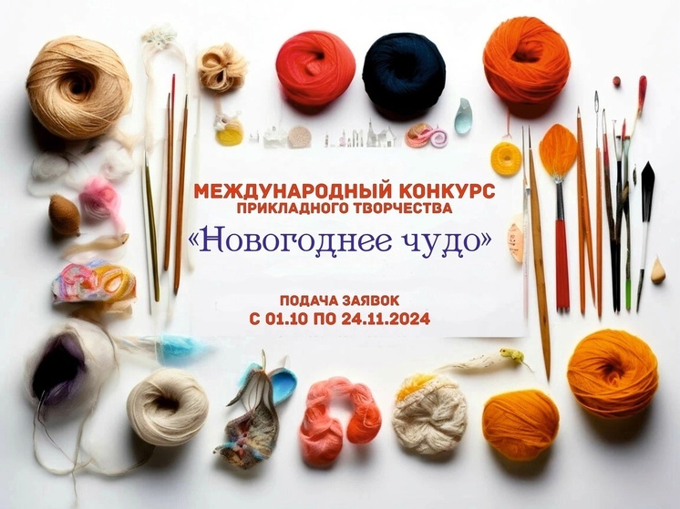 Владимирцы смогут принять участие в международном конкурсе