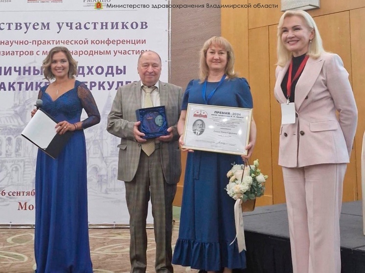 Владимирский врач-бактериолог получила престижную медицинскую премию