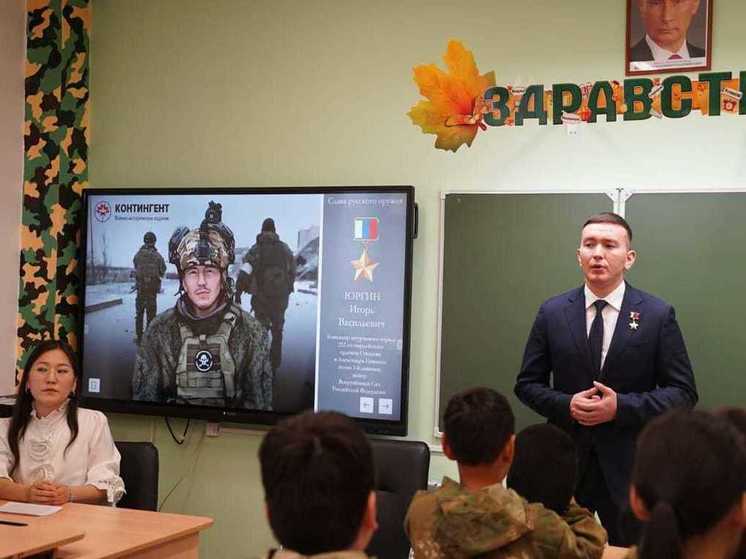 Урок для школьников Якутска провел Герой России