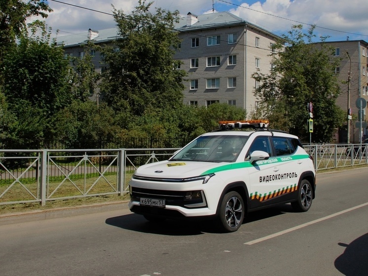 В Великом Новгороде продолжает работу мобильная система фиксации нарушений ПДД