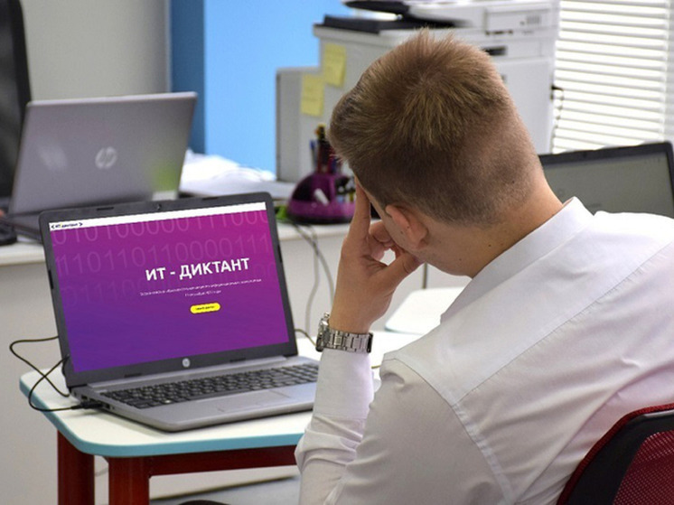 Владимирцев приглашают написать IT-диктант