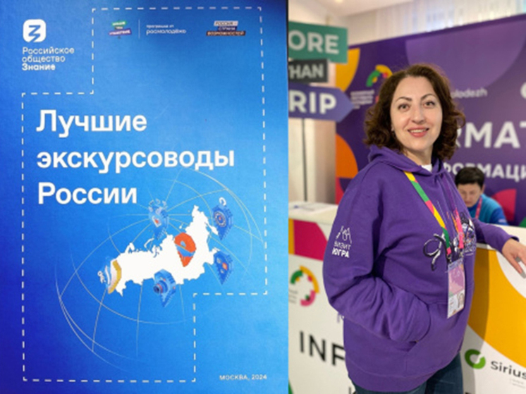 Лучший экскурсовод страны живет в Югре