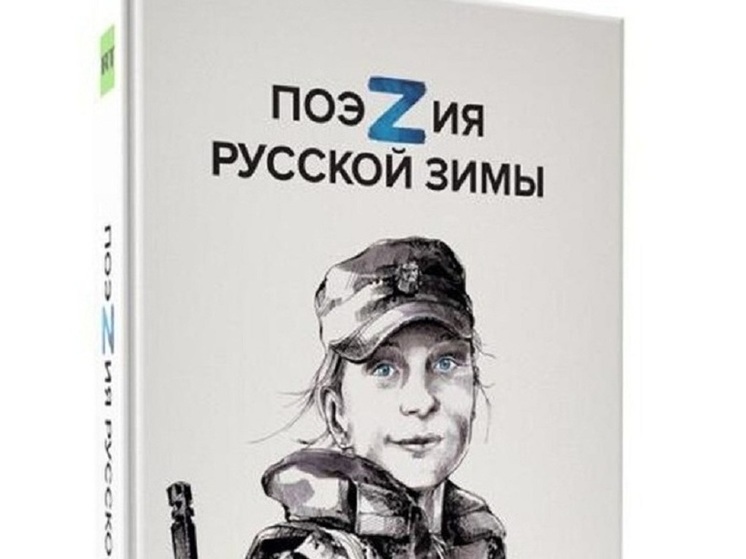 Нижегородский писатель Прилепин презентовал «ПоэZию русской зимы»