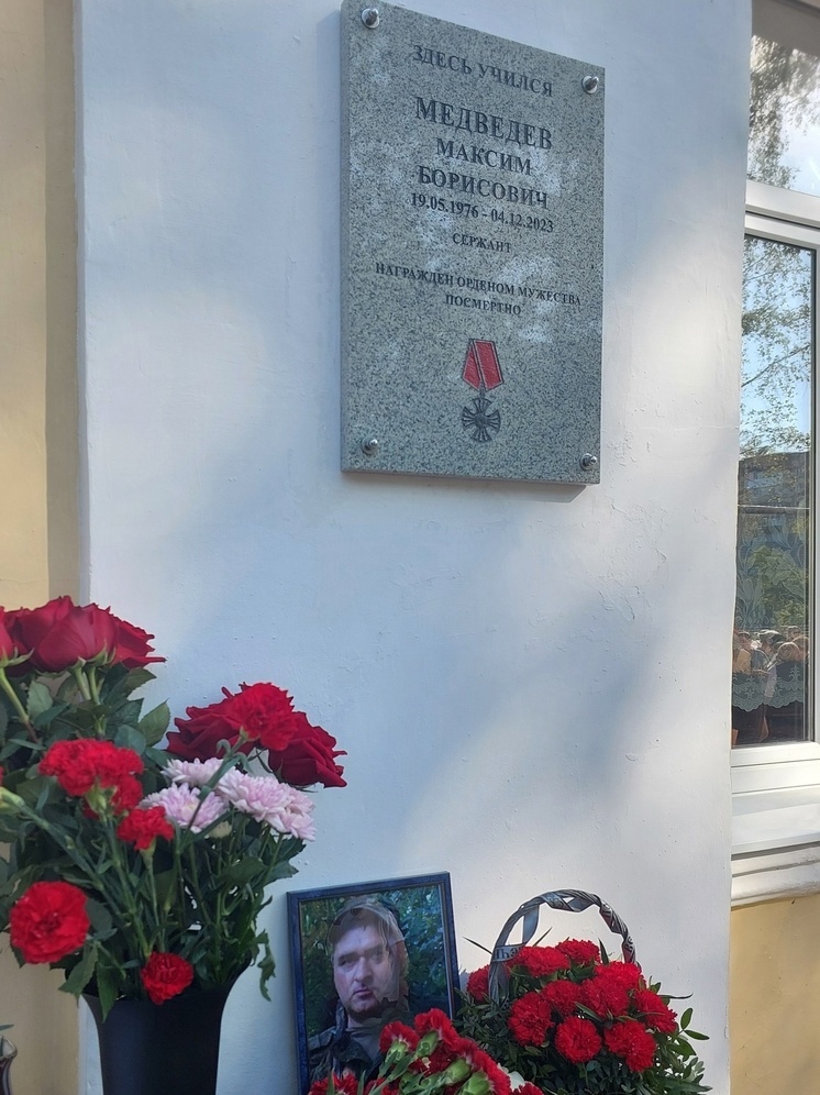 В Тверской области появилась мемориальная доска в честь погибшего на СВО Максима Медведева