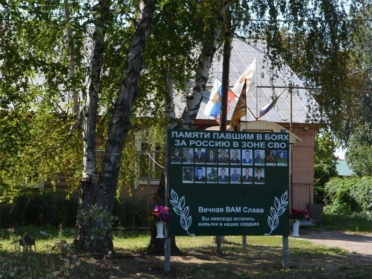 В Тамбовской области открыли мемориал, посвященный участникам спецоперации