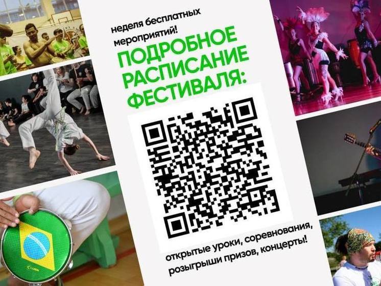   В Иркутске впервые пройдет чемпионат по ходьбе на руках в рамках фестиваля «Дни Бразилии»