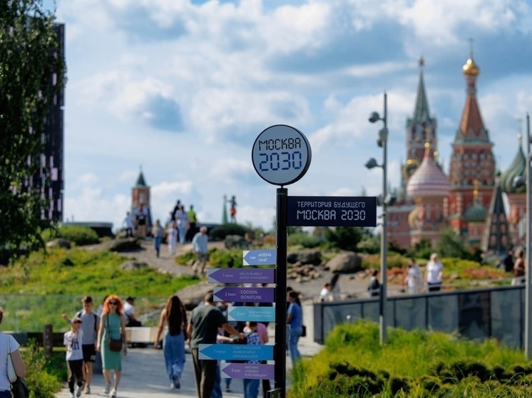 Собянин: более 12 млн человек посетили форум-фестиваль «Москва 2030»