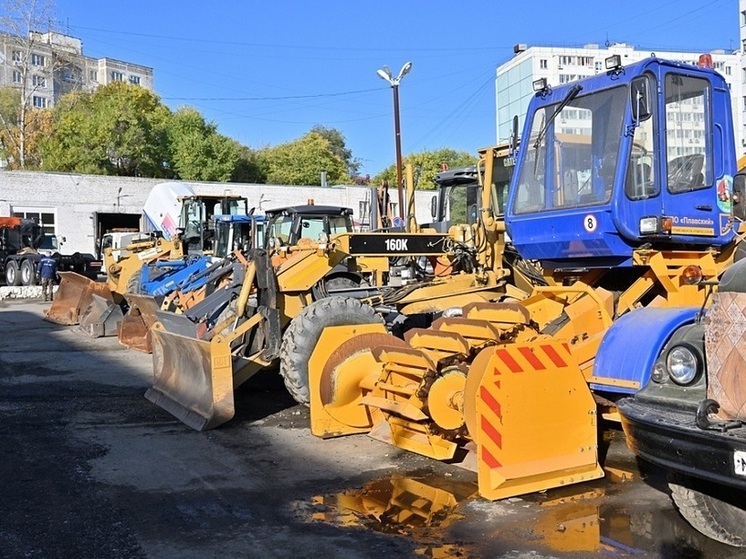 Предприятия благоустройства готовятся к зимнему периоду в Хабаровске