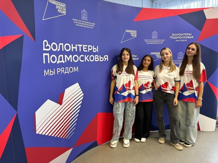 Волонтеры Протвино посетили форум в Ступино