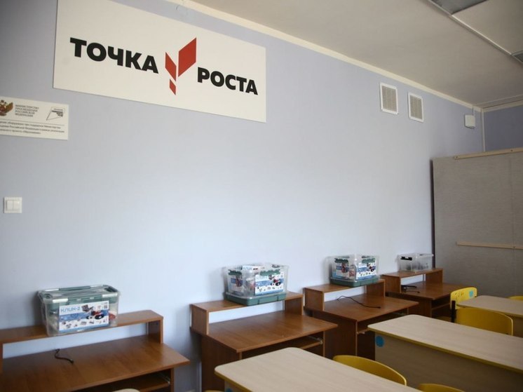 В школах Туапсинского района открыли еще две «Точки роста»