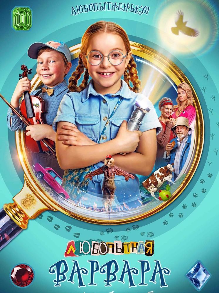По книге новосибирского писателя сняли детский сериал для видеосервиса Wink