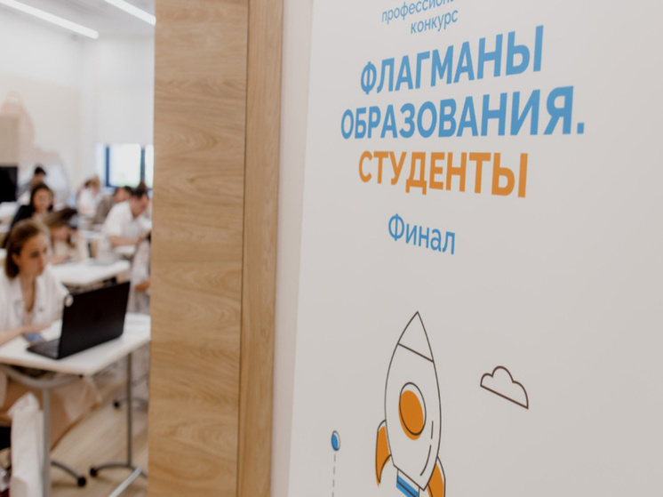 Чукотские студенты впервые вышли в финал конкурса "Флагманы образования"