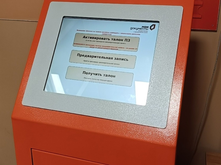 Контакт-центр МФЦ ЛНР изменил график работы