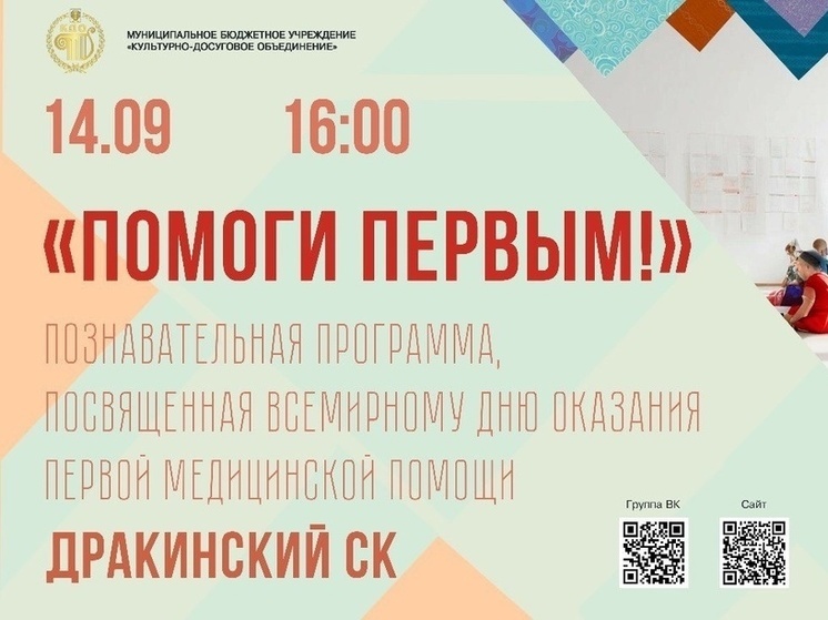 Жителей Серпухова научат оказывать первую помощь