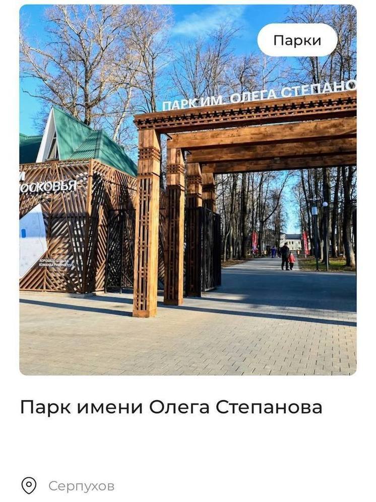 Пять точек в Серпухове попали в топ свадебных мест