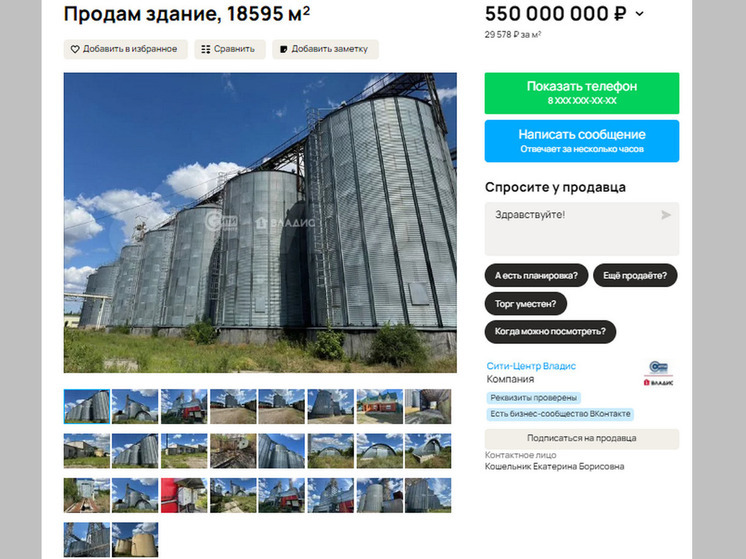 За 550 млн рублей продают производственный комплекс под Воронежем