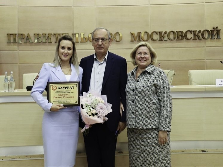 Преподаватель из Серпухова вошла в топ-5 областного конкурса «Учитель года Подмосковья-2024»