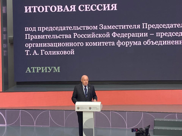 На итоговом пленарном заседании прозвучала мысль о создании нового фонда