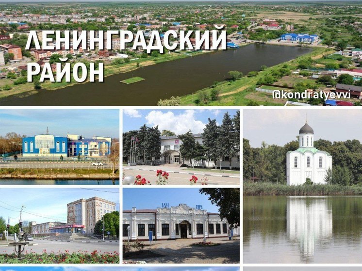 Ленинградский район отмечает 100-летие