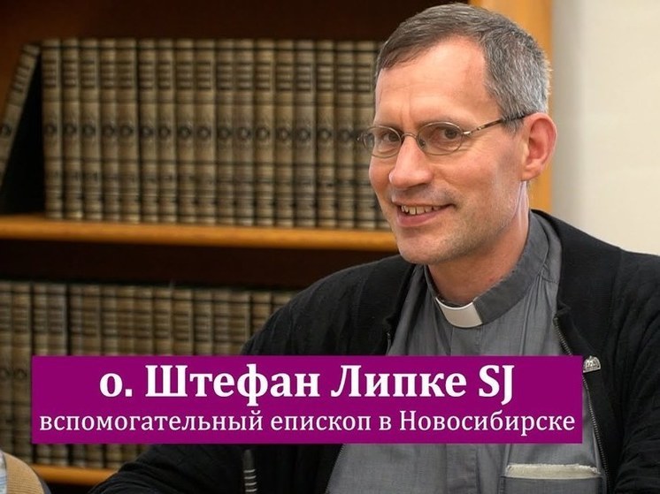 Папа Римский назначил нового католического епископа в Новосибирске