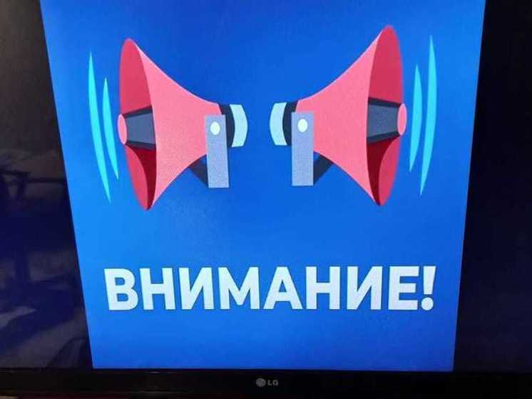В Курской области объявлен сигнал ракетной опасности