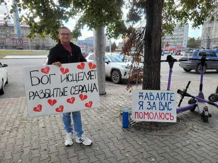 «Помолюсь за вас»: в Новосибирске протестанты массово вышли на площадь Калинина