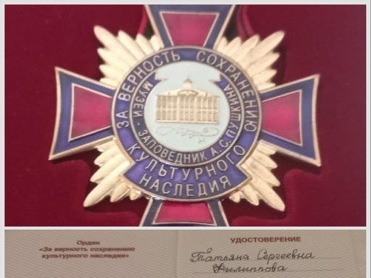 Учительница из Бурятии награждена орденом