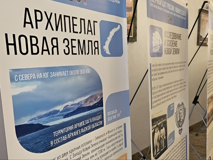 В Архангельске открыли выставку, посвященную ядерному полигону на Новой Земле