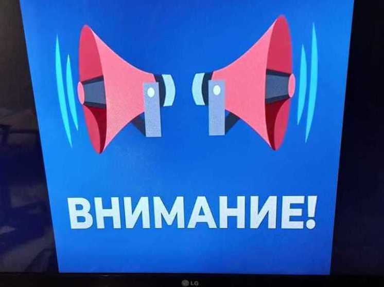 В Курской области 16 сентября объявили сигнал ракетной опасности