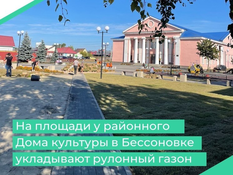 В Бессоновке идет благоустройство районного Дома культуры