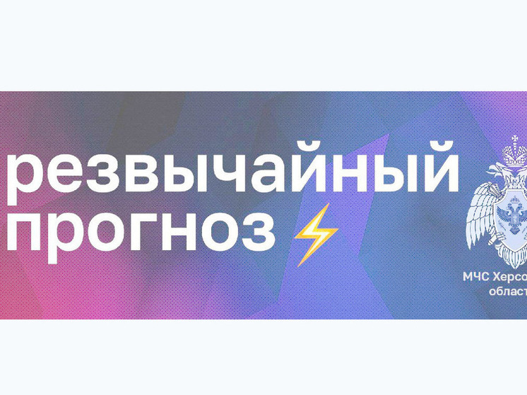 На юге Херсонщины ожидается гроза