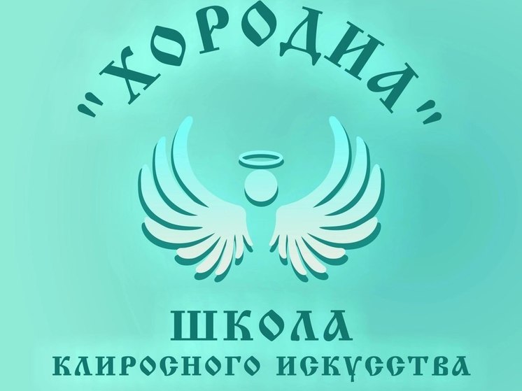 Псковичей приглашают учиться церковному пению