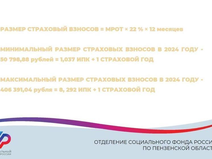 Пензенским самозанятым рассказали, как делать пенсионные отчисления