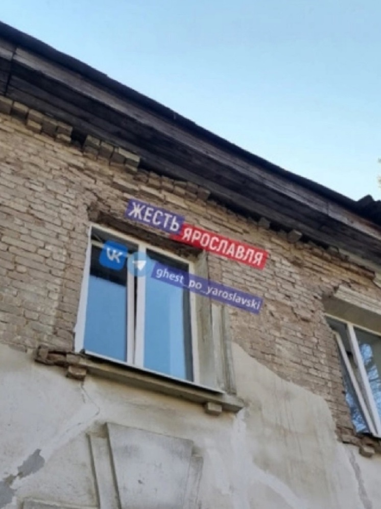 Ярославцы могут получить травмы по дороге в детский сад и школу