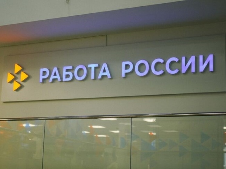 Общегородская ярмарка вакансий пройдет в Краснодаре