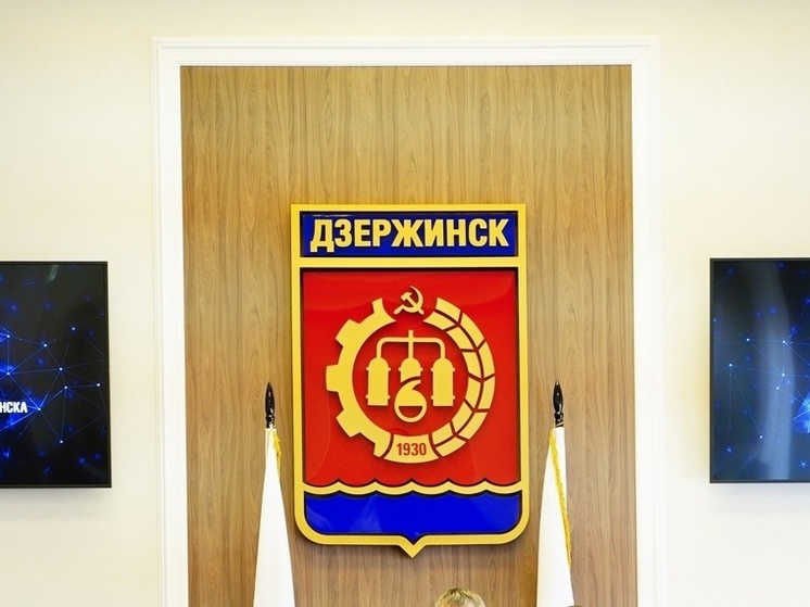 Дзержинск может стать новым наукоградом Нижегородской области
