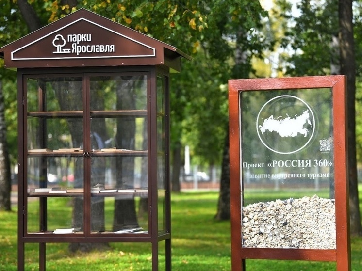 Парки в Ярославле будут отремонтированы до конца октября