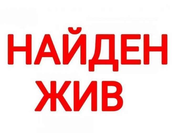 Под Курском нашли пропавшего жителя деревни Сапогово
