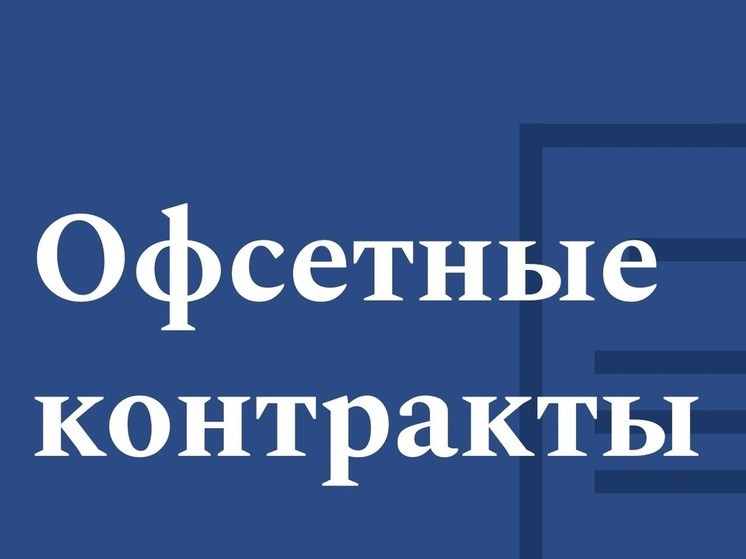 Чувашия готова к заключению контрактов со встречными инвестиционными обязательствами