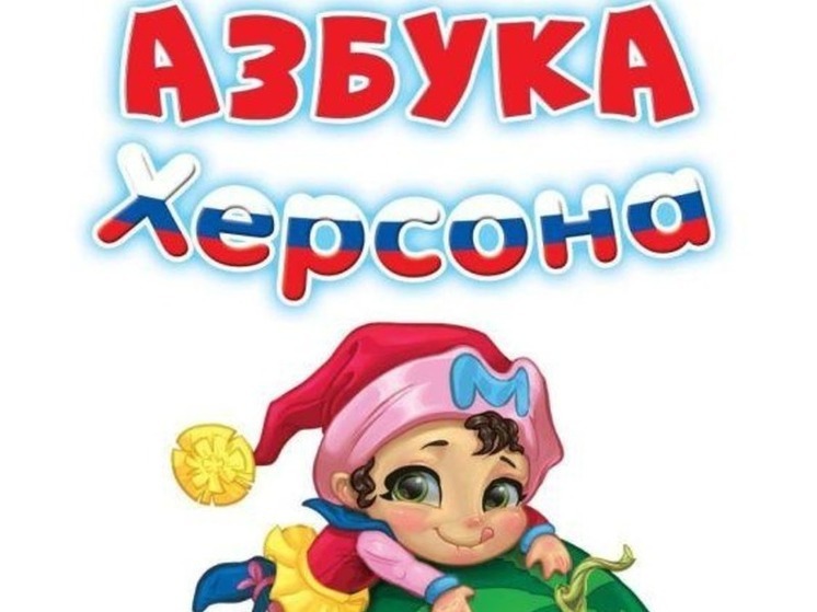 Скадовским школьникам привезли буквари по истории Херсонской области,