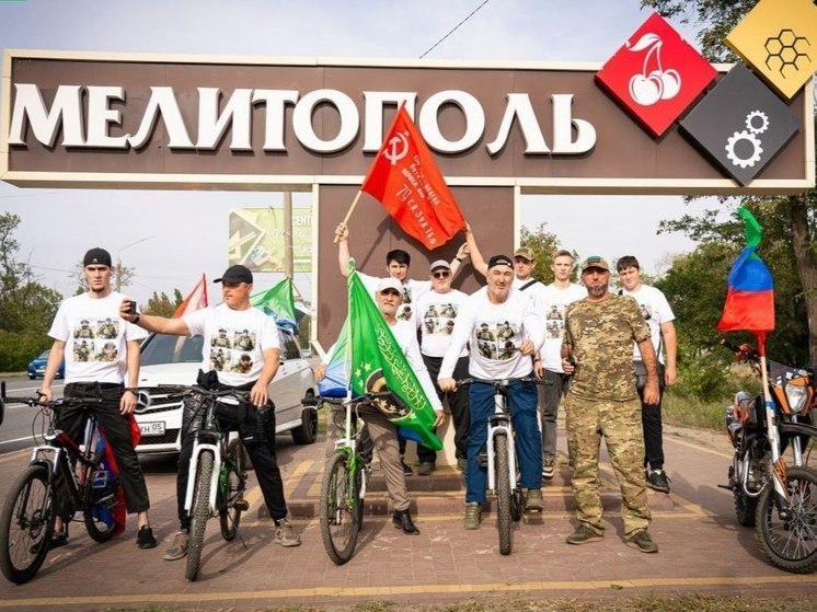 Запорожцы и дагестанцы провели памятный велопробег в Мелитополе