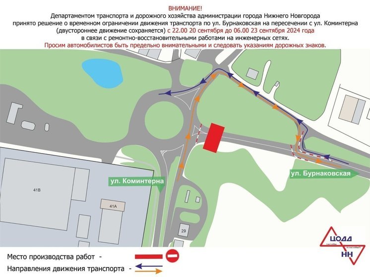 В Нижнем перекроют перекресток улиц Бурнаковской и Коминтерна