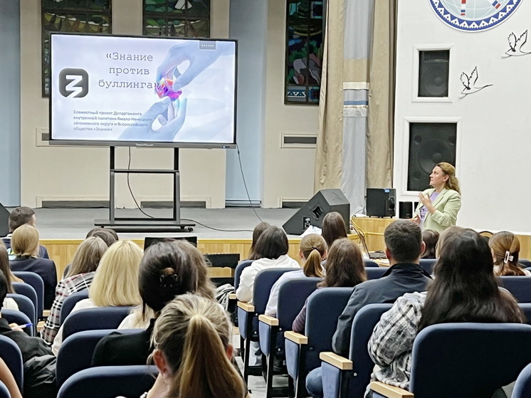 Против буллинга: новый проект Общества «Знание» стартовал в ЯНАО