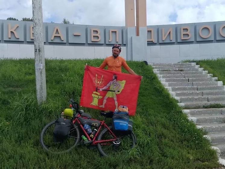 Велосипедист из Подмосковья за 4 месяца доехал до Владивостока